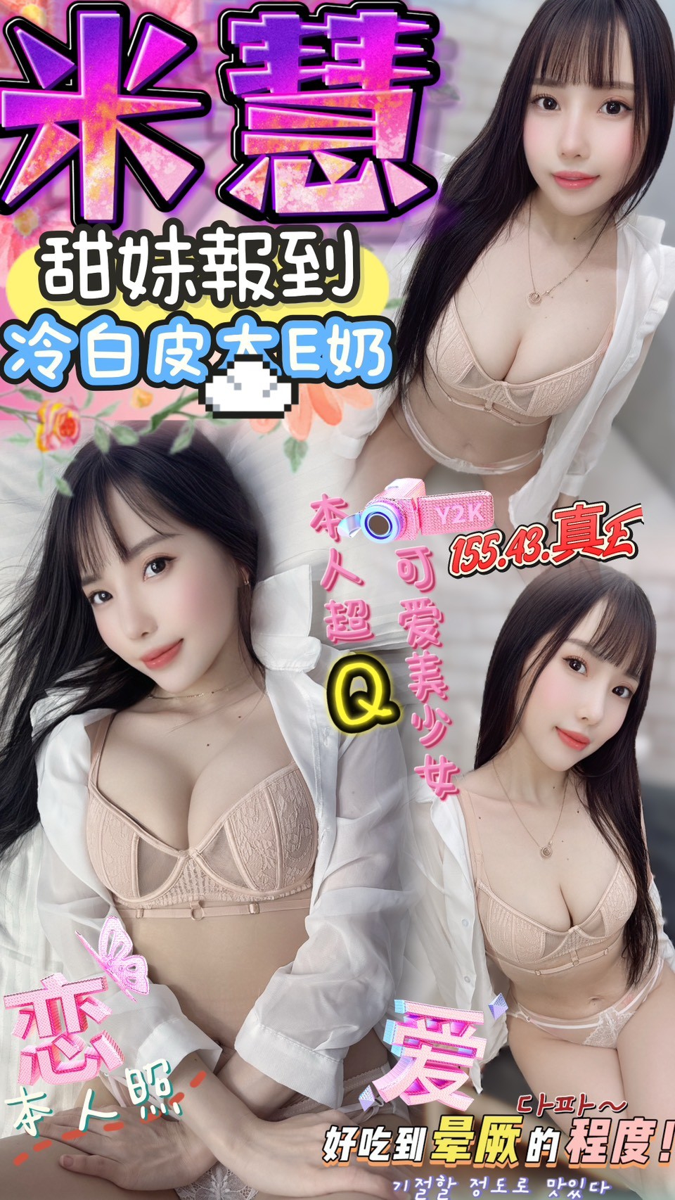 浠婭 新竹 網紅 胸圍34D|年齡23